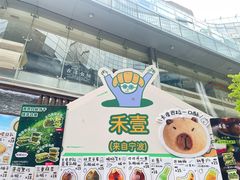-济南恒隆广场