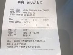 账单-dotcom coffee古点咖啡(致真大厦店)