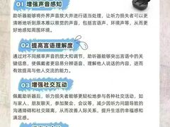 -自然之声助听器·呼吸机(贵定店)