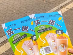 -沪上阿姨·精选茶饮(扬帆小区店)