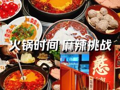 -憨孃孃·重庆老火锅(红山黑金店)