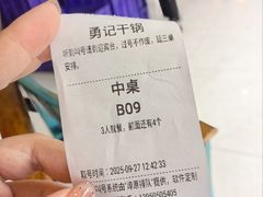 -勇记干锅居(德阳店)