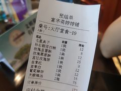 -富华斋饽饽铺·宫廷糕点·伴手礼(护国新天地店)