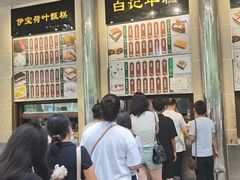 -清真·白记年糕(牛街北口店)