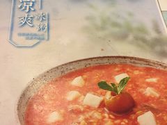 -宏状元现熬粥·京味菜(五棵松店)