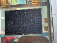 -湘鲜小灶·湖南土菜馆(龙华店)