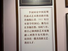 -李叔同故居纪念馆