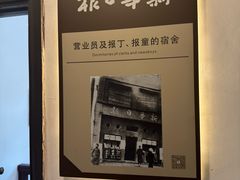 -新华日报营业部旧址