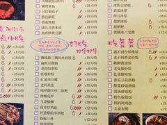 菜单-怪噜范·老贵阳街头名小吃(鸿通城店)