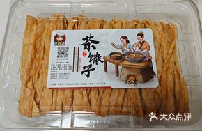 Original Tea Sanzi
