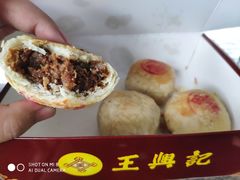 -王興記(中山路店)