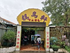 门面-鸽鸟轩(石岐店)