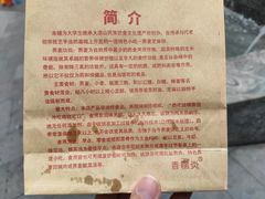 -香糯炎荞饼王(解放碑店)