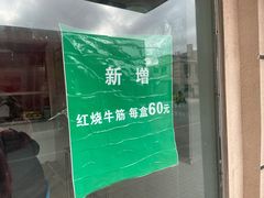 -上海为民商行清真饭店(南大路店)