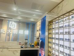 -世纪大明眼镜·林德伯格·蔡司官方授权店(武昌旗舰店)