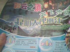 -春秋旅游航空(西藏路分部)