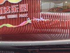 -万达茂商场(南京仙林店)