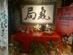 -局气 烤鸭·北京菜(光华路店)
