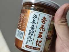 -杏花吴记牛肉火锅