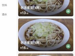 -柴氏风味斋(甘家口店)