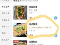 -正通记·哈尔滨烧烤·炭烤鸽子(七宝万科国际店)