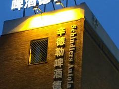 -辛德勒啤酒德餐厅