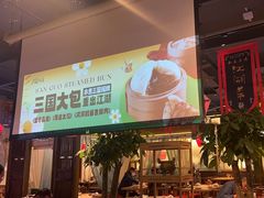 -水煮三国·川鲁江湖菜(香山店)