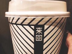 -来回·咖啡(天河南店)