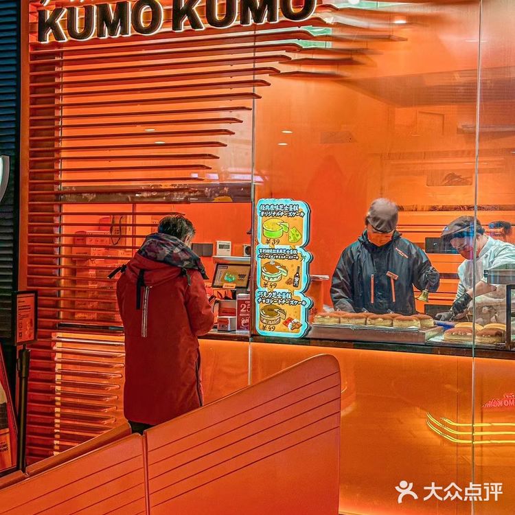 不吃后悔一整年,KUMO KUMO限定上新