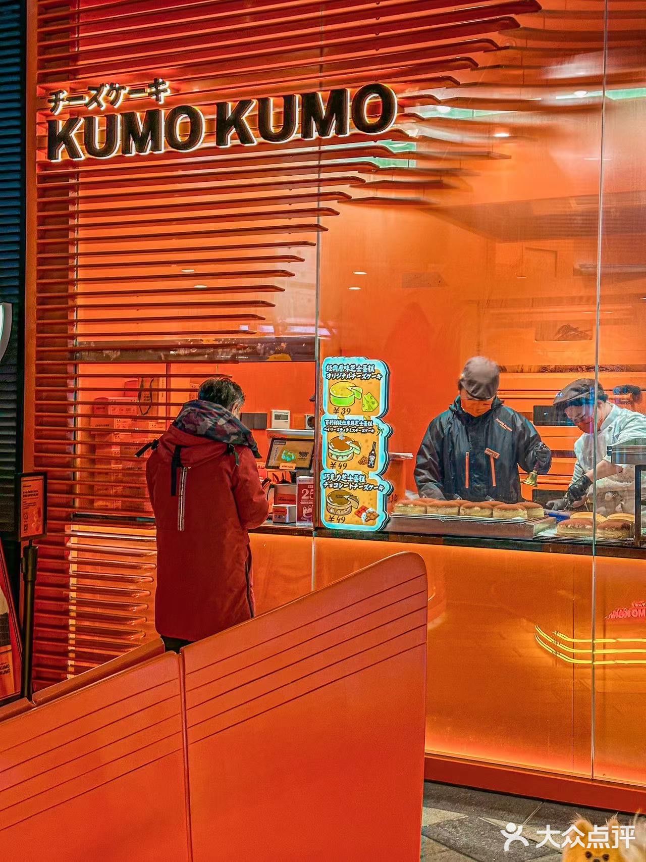 不吃后悔一整年，KUMO KUMO限定上新