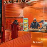不吃后悔一整年，KUMO KUMO限定上新