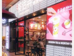门面-茶话弄(咖啡·中贸广场店)
