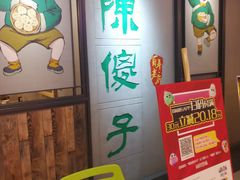 -陈傻子餐厅(世纪都会店)