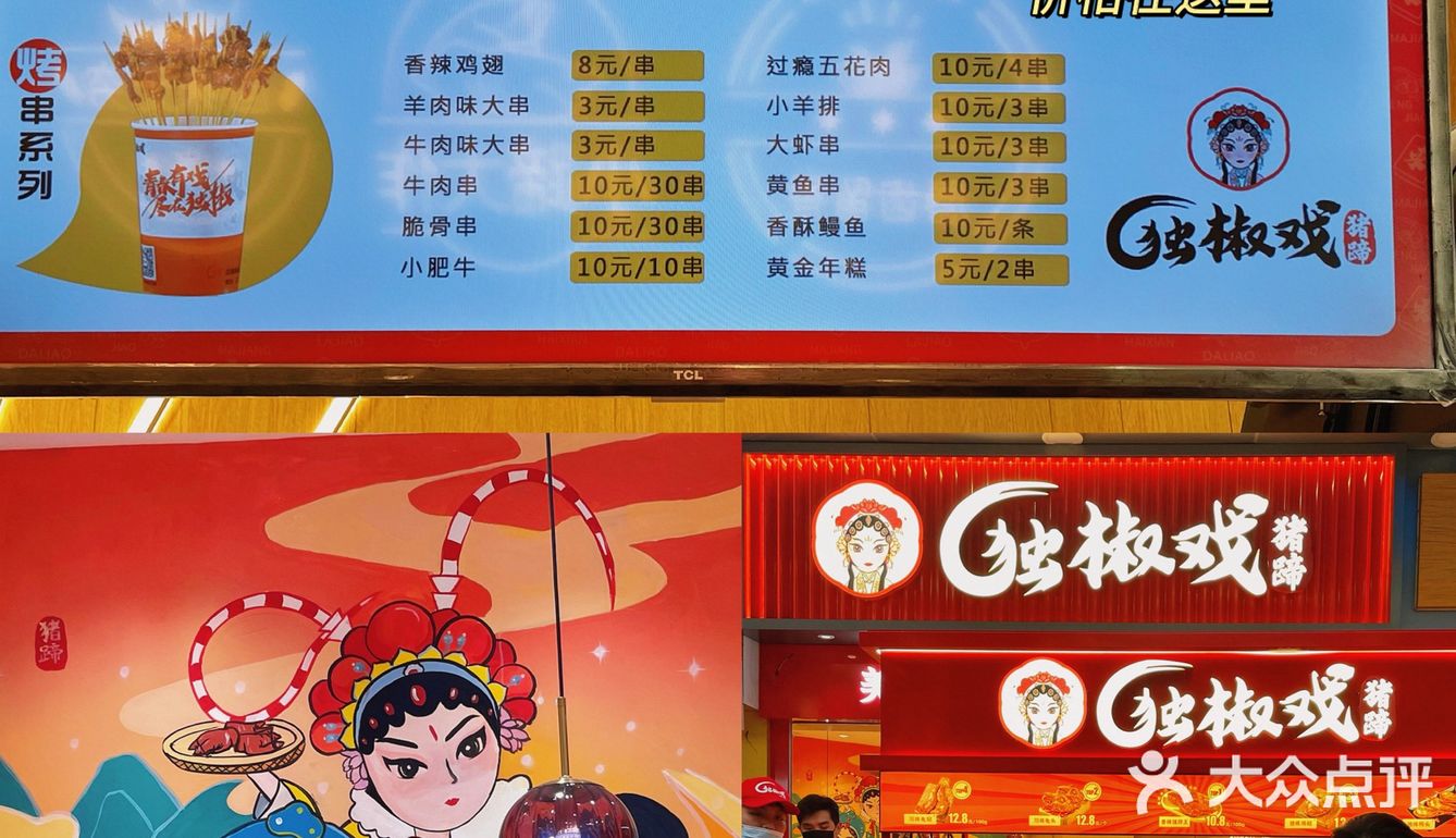 南昌探店｜万达金街超好吃的卤烤猪蹄🔥皮香肉糯