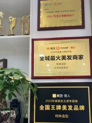 点击看大图 -柯琳造型直营店