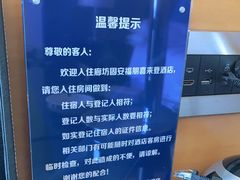 -廊坊固安福朋喜来登酒店