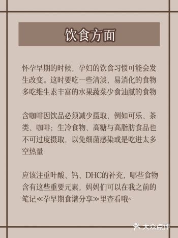 孕早期注意事项|我怀孕了，然后该怎么办？