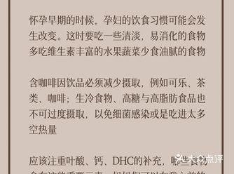 孕早期注意事项|我怀孕了，然后该怎么办？
