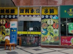 -银子铁板烧料理自助餐(人民广场店)