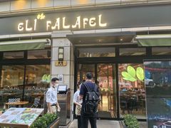 -ELI FALAFEL Lebanese&Mediterranean黎巴嫩美食(富城路店)