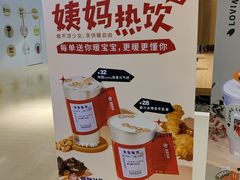 -炖物24章·顺时轻养茶(黄龙店)