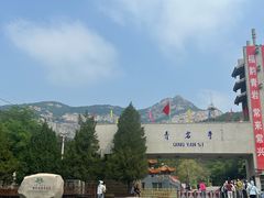 -青岩寺风景区