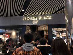门面-喜茶(北京三里屯太古里店)