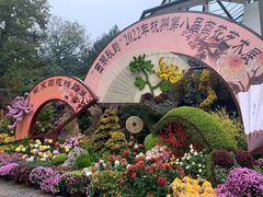 -杭州植物园
