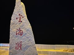 -金海滩海水浴场