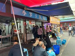 -小罗子汤店(大士院总店)