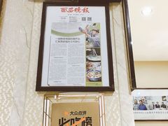 -天发芽·何记葫芦头泡馍·老字号(小南门店)