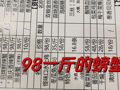 -辣螃铠盆盆蟹大排档(总店)