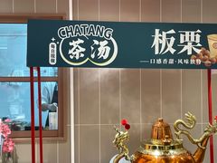 -天河城购物中心