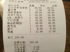 账单-纸盐河码头火锅(十八梯店)